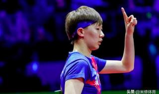 2019世乒赛女单四强 2019世乒赛女单四强